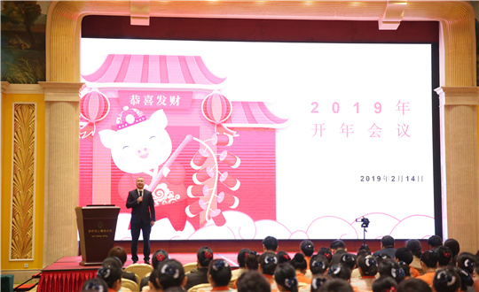 4.酒店公司召开2019年开年工作会议.JPG